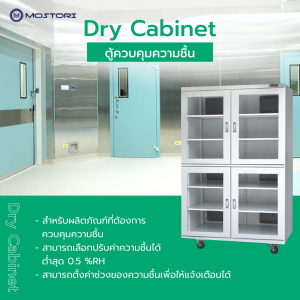 Dry Cabinet
